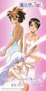 Over the rainbow/Seiya ~Kin no Soup~ (1999) EP