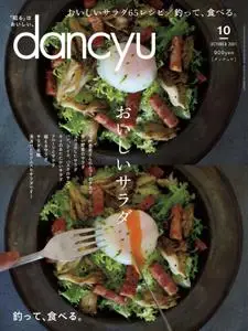 dancyu – 9月 2021