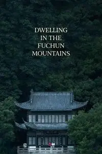 Dwelling in the Fuchun Mountains (2020)