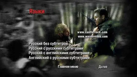 Proof of life / Доказательство жизни (2000) 