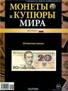 Монеты и Купюры мира №-23