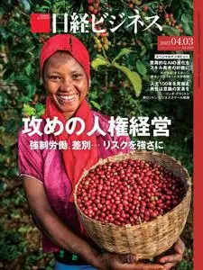 日経ビジネス Nikkei Business – 2023 3月 30