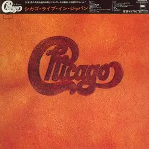 Chicago - Chicago Live In Japan (1972) [2CD] [2012, Japanese Paper Sleeve Mini-LPs]