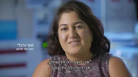 Uvda S24E05