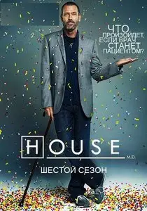 Доктор Хаус 6 сезон 2 серия\House M.D.6se2