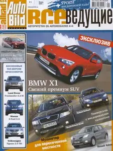 Auto Bild. Все ведущие №1 (январь) 2009 