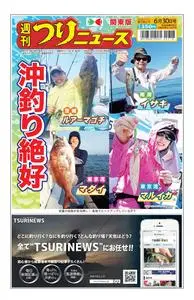 週刊つりニュース（関東版）Weekly Fishing News – 2023 6月 25