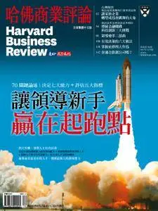Harvard Business Review Complex Chinese Edition 哈佛商業評論 - 十二月 2017