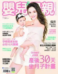 Baby & Mother 嬰兒與母親 - 九月 2017