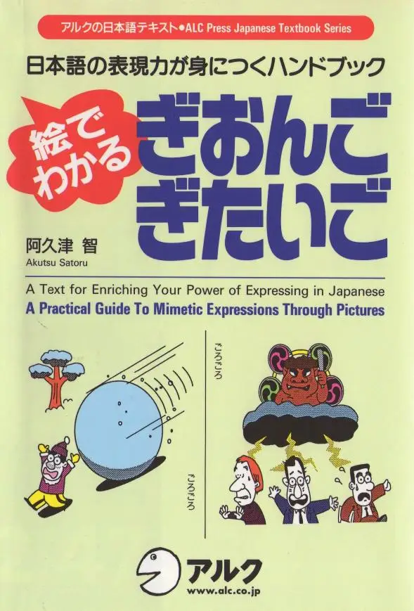 Japanese press. Lets learn Japanese игра. Practical Japanese учебник. Japanese textbook. Kanji pict-o-Graphix.