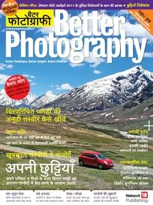 Better Photography Hindi - June 2013 (True PDF)