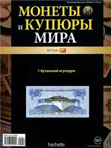 Монеты и Купюры мира №-54