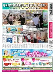 日本食糧新聞 Japan Food Newspaper – 27 8月 2021