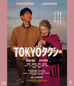 Tokyo Taxi (2025)