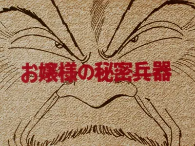 Yawara - 105