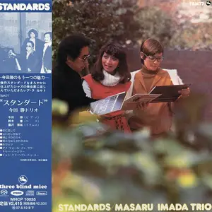Masaru Imada Quartet - Standards (1977) [Japan 2006] SACD ISO + DSD64 + Hi-Res FLAC