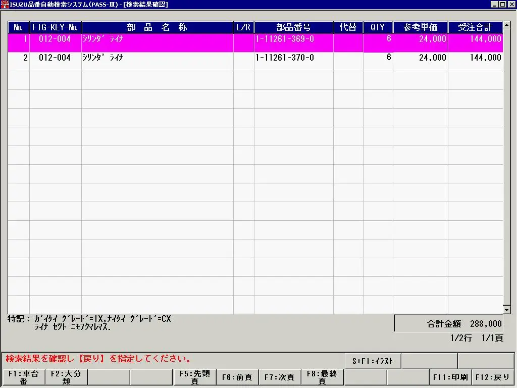 ISUZU EPC JAP 102008