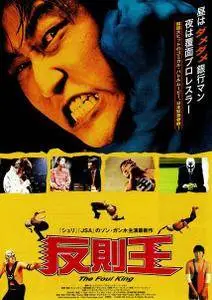 Banchikwang / The Foul King (2000) [Repost]