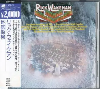Rick Wakeman - Journey To The Centre Of The Earth (1974) {1989, Japan 2nd Press}