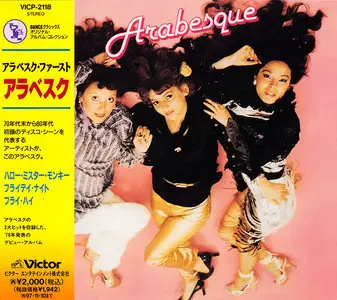 Arabesque - Arabesque I-V (1978-1981) Japanese Remastered 1995-1998 (5CD) [Re-Up]