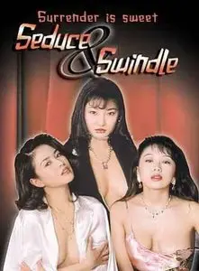Seduce & Swindle (1996)
