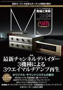 MJ 無線と実験 – 3月 2023