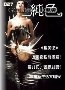 Chunse magazine, vol.27