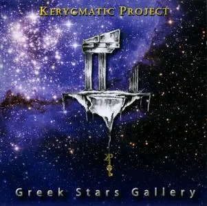 Kerygmatic Project - The Albums Collection (2012-2019)