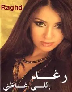 Raghd - Elly Ghazny (رغد ـ إللي غاظني) Arabic 2008