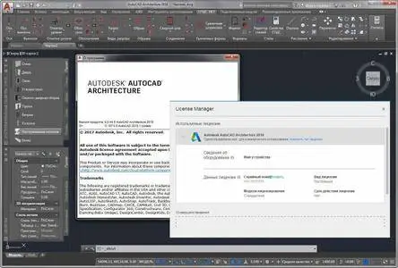 Autodesk AutoCAD Architecture 2018.1