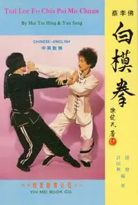 Tsai Lee Fo Chia Pai Mo Chuan