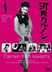 Kawachi Karumen (1966)