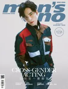 Men's Uno Hong Kong - 三月 2020
