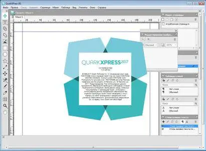 QuarkXPress 2017 version 13.0.29102