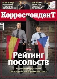 Корреспондент - №37 (2 октября 2009)