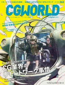 CGWORLD – 6月 2020