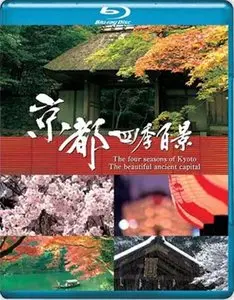 Virtual Trip: Kyoto Shiki Hyakkei - The Four Season of Kyoto The Beautiful Ancient Capital (2007)