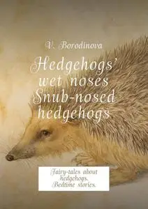 «Hedgehogs’ wet noses. Snub-nosed hedgehogs» by Victoria Borodinova