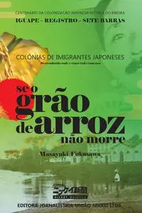 «Se o grão de arroz não morre» by Masayuki Fukasawa