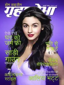 Grihshobha Hindi Edition - जुलाई 04, 2017