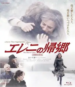The Dust of Time (2008)