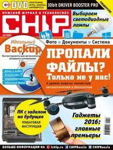 Chip Russia - Апрель 2016