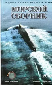 Magazine of the Navy of Russia №-02 2009
