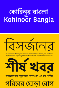 Kohinoor Bangla Font Family