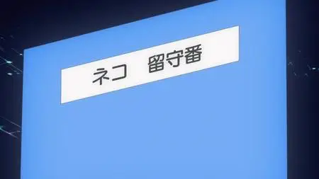 Kyuujitsu no Warumono san S01E12 720p WEB x264 NanDesuKa (CR