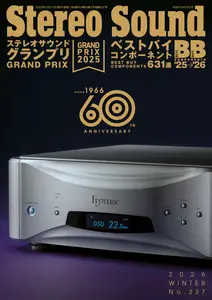 Stereo Sound ステレオサウンド - Winter 2026-26