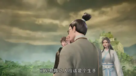 Xian Ji Xun Zong - 37