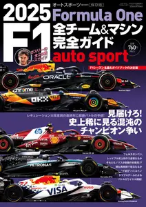 auto sport 特別編集 　オートスポーツ特別編集 - March 2025