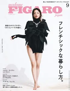 フィガロジャポン Madame Figaro Japon - September 2024