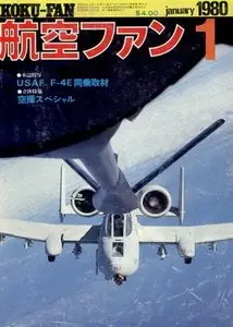 Bunrindo Koku Fan 1980 01
